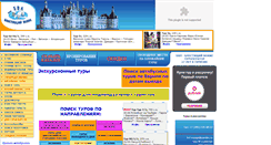 Desktop Screenshot of bvl-voyage.ru