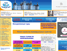 Tablet Screenshot of bvl-voyage.ru